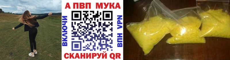 Альфа ПВП Соль  Купить закладки  Бахчисарай 