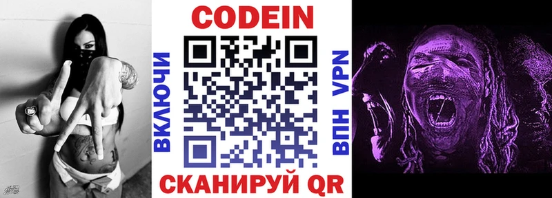 Купить  Бахчисарай  Кодеин напиток Lean (лин) 