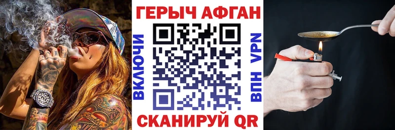 ГЕРОИН VHQ  Купить  Бахчисарай 