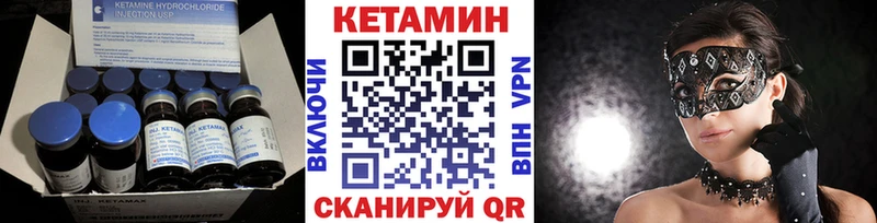 Купить закладки  Бахчисарай  КЕТАМИН ketamine 