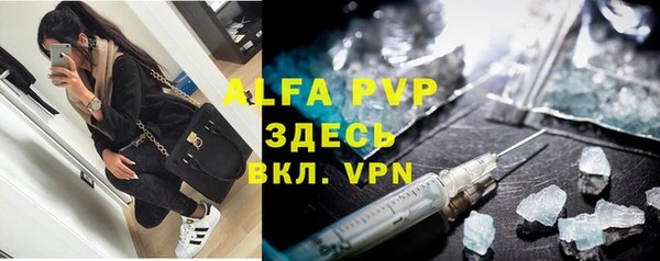 альфа пвп VHQ Корсаков