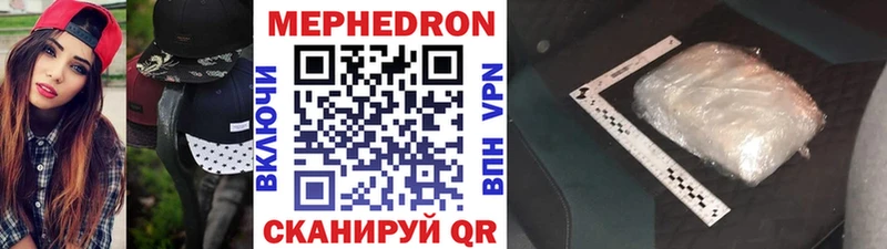 МЕФ VHQ  Купить закладки  Бахчисарай 