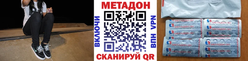 Метадон белоснежный  Купить где  Бахчисарай 